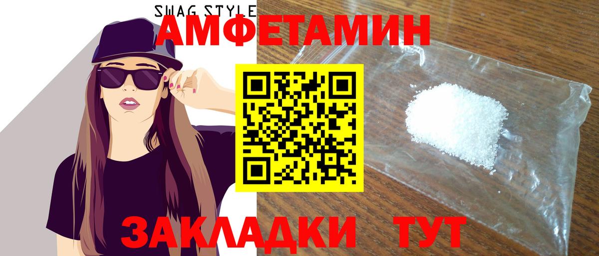 Амфетамин  АМФЕТАМИН  Вход с VPN  АМФЕТАМИН Розовый  Кольчугино 