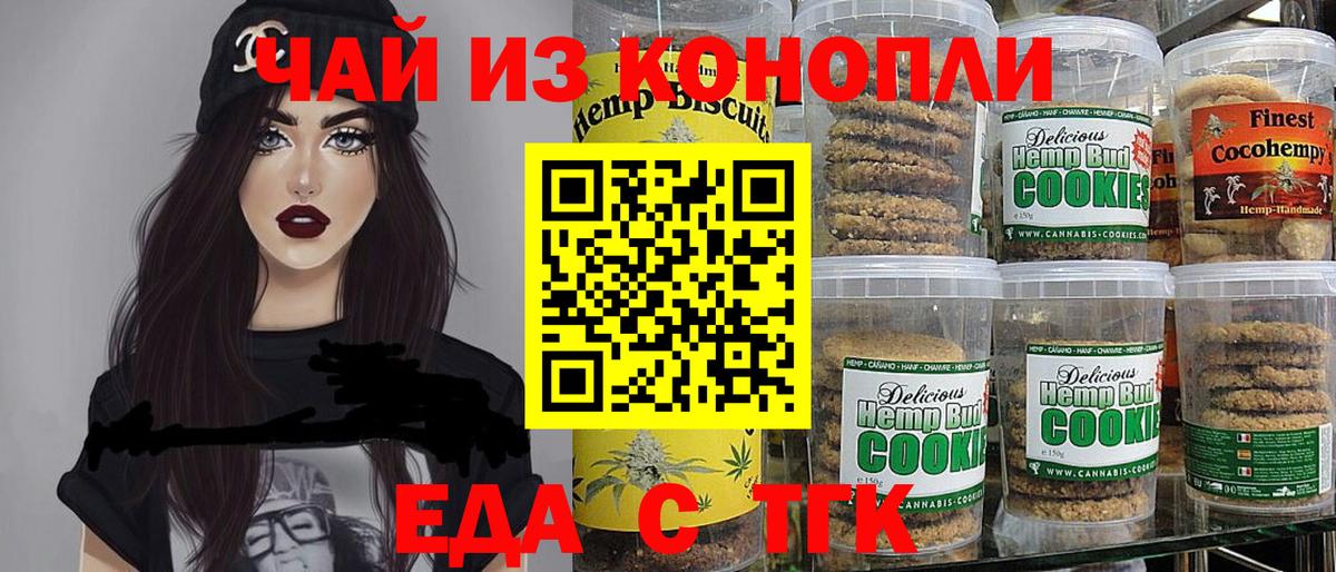 Кольчугино  Canna-Cookies марихуана  Вход с VPN 