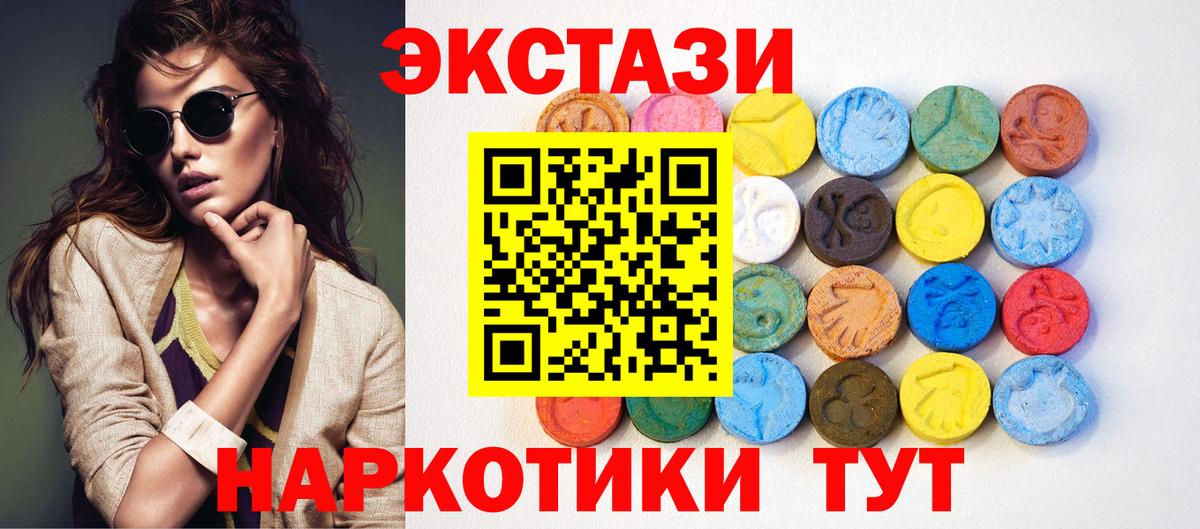 ЭКСТАЗИ  Вход с VPN  Кольчугино  Ecstasy 300 mg 
