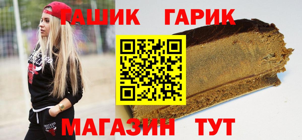 ГАШИШ 40% ТГК  ГАШИШ  Кольчугино  Вход с VPN  Гашиш убойный 
