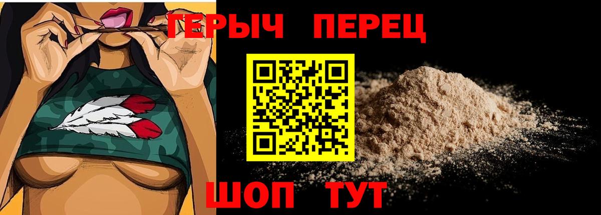 Героин  Вход с VPN  Кольчугино  Героин хмурый 