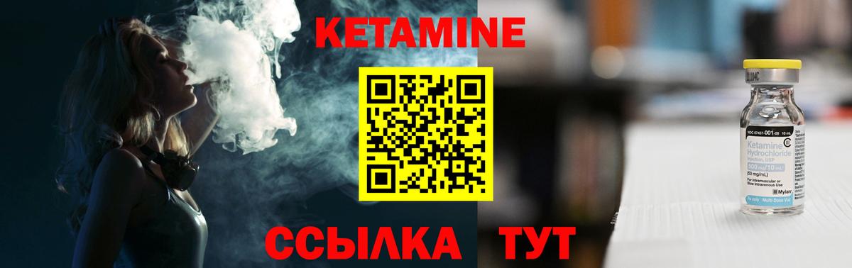 КЕТАМИН ketamine  Кетамин VHQ  Кольчугино  Вход с VPN 
