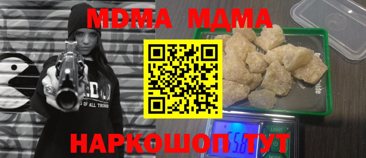 МДМА  Вход с VPN  Кольчугино  МДМА кристаллы 