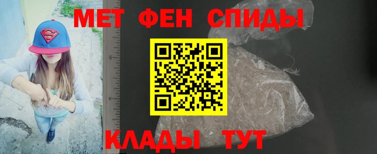 МЕТАМФЕТАМИН Methamphetamine  Вход с VPN  МЕТАМФЕТАМИН Methamphetamine  Кольчугино 