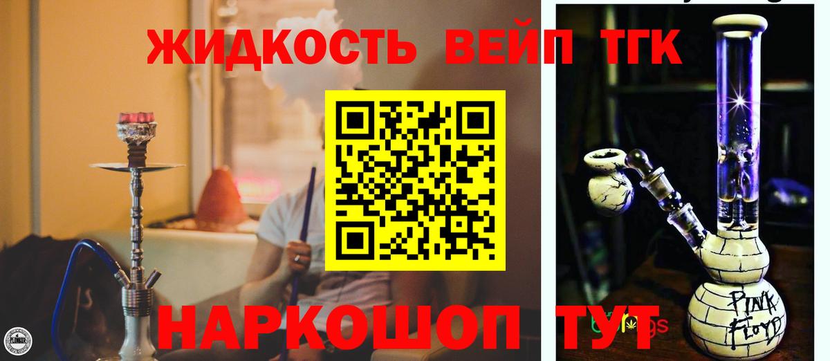 Дистиллят ТГК Wax Кольчугино