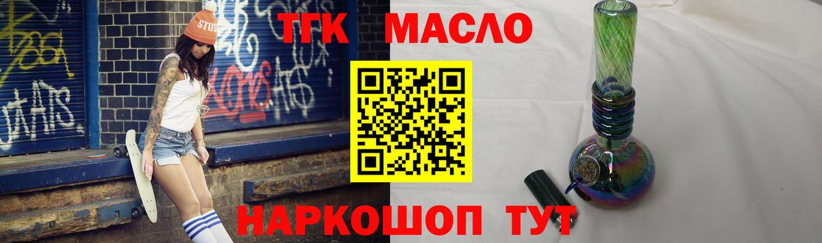 Кольчугино  Дистиллят ТГК Wax  Вход с VPN 